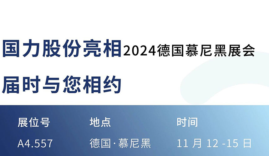 与您相约--公海彩船·6600(中国)官方网站股份邀您共聚.jpg
